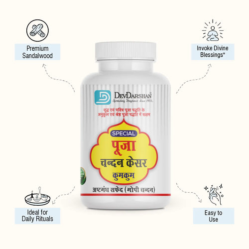 Ashtagandha Safed Gopi Chandan Dry Tilak (50g)